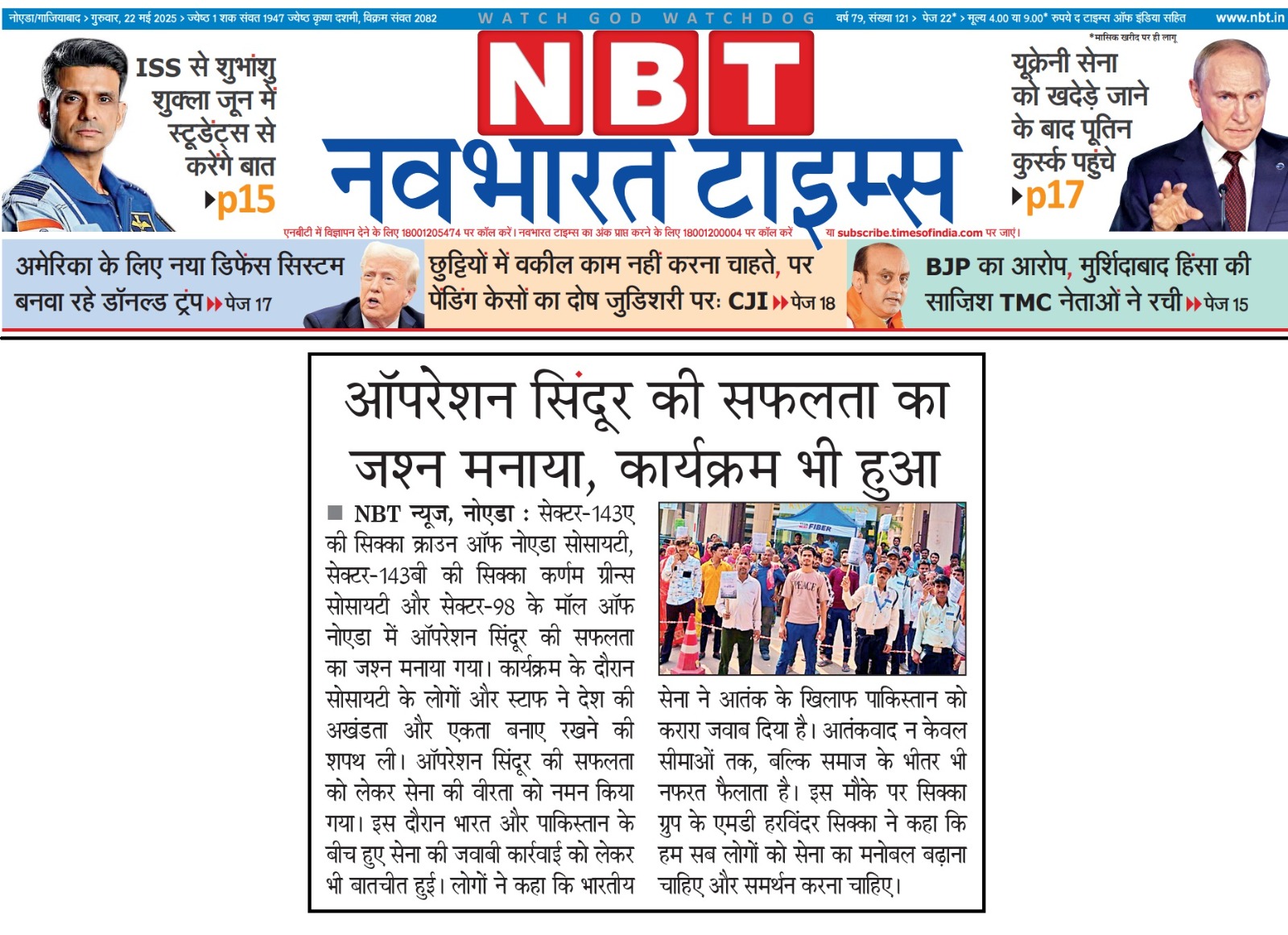 Anti Terror Day 2025 8